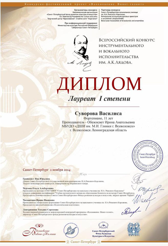 Суворова В